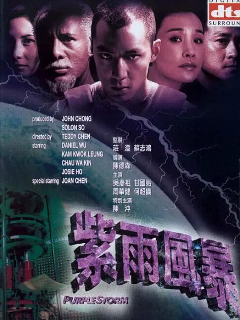 《千古玦尘》海报